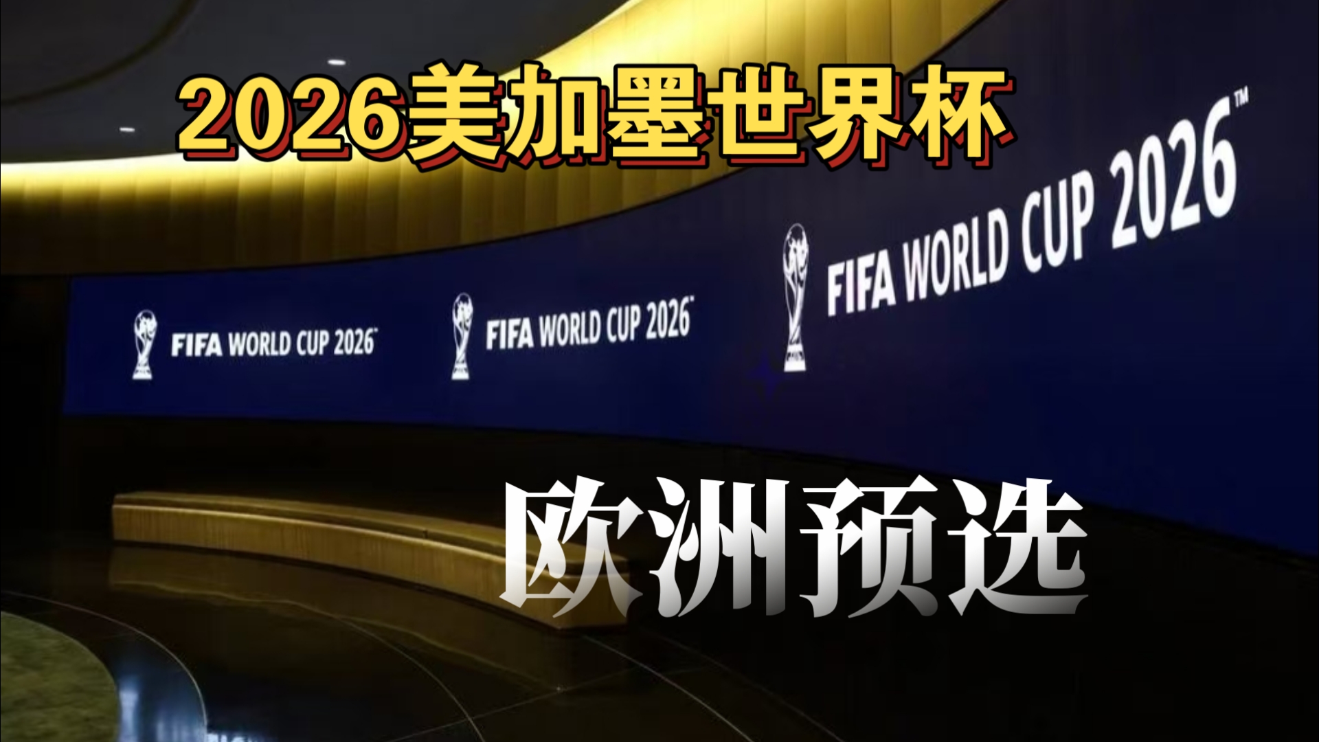 穆帅：我曾为麦克托米奈让博格巴坐板凳，曼联放走他是个大错（穆里尼奥：曾为麦克托米奈让博格巴打替补，直言曼联放走他犯了大错）